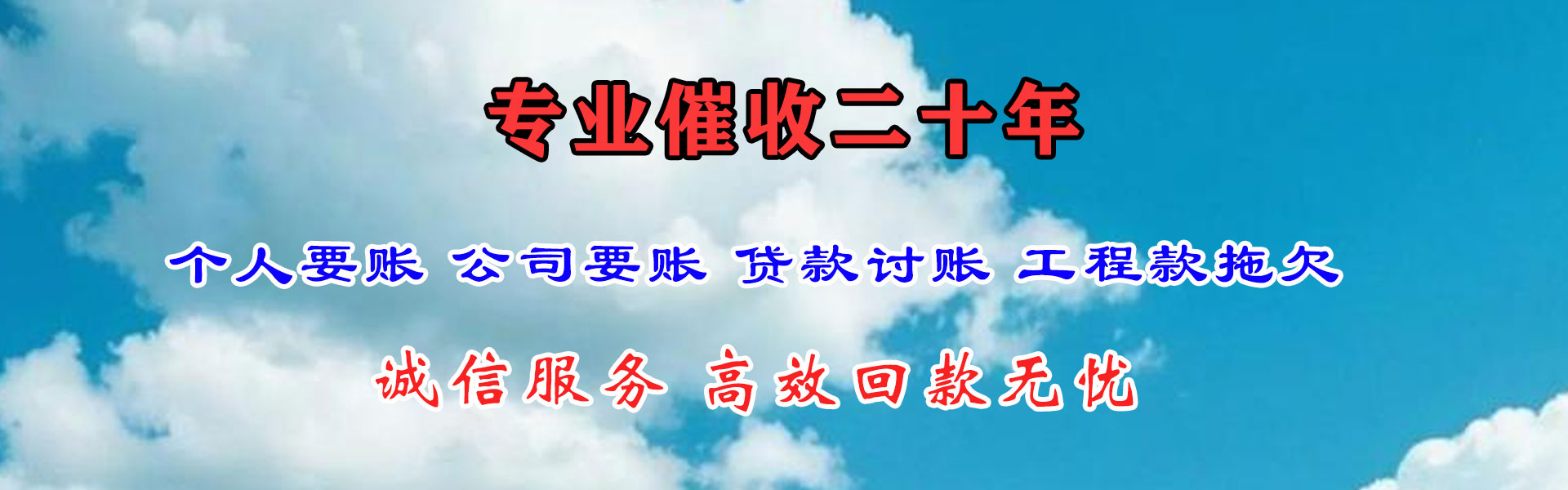 张家口讨债公司