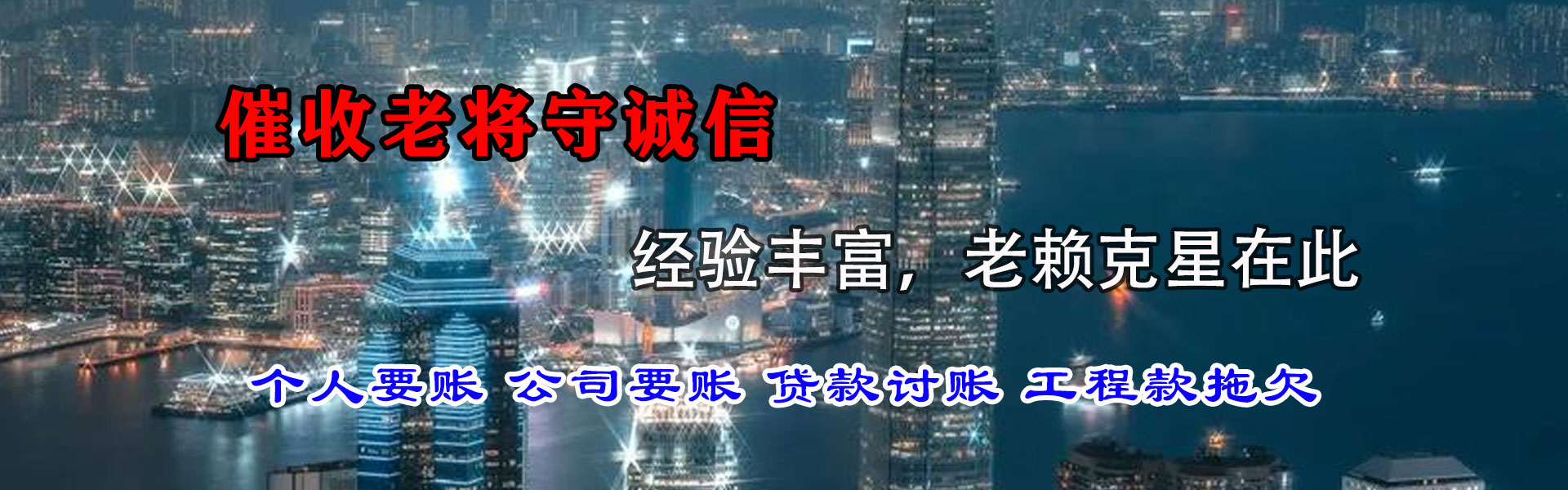 张家口讨债公司